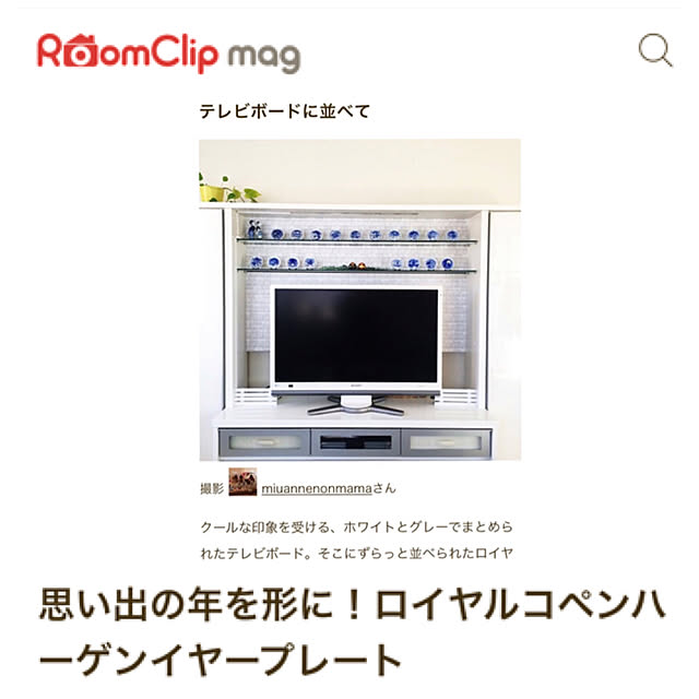 miuannenonmamaさんの実例写真