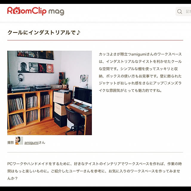 amigumiさんの実例写真