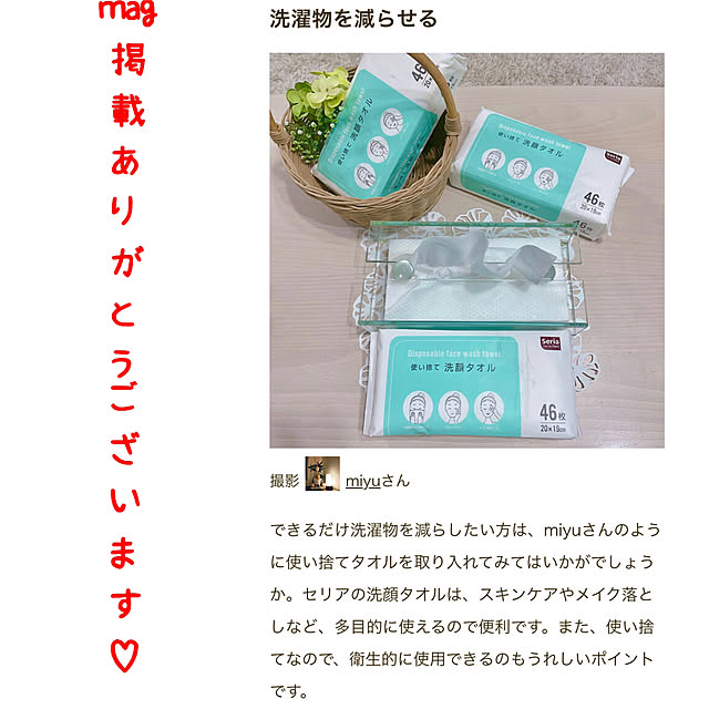 miyuさんの実例写真