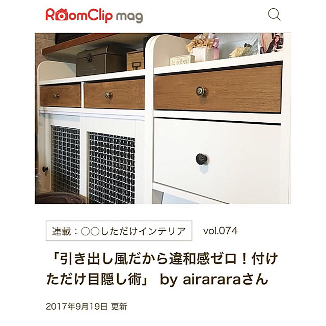 airararaさんの実例写真