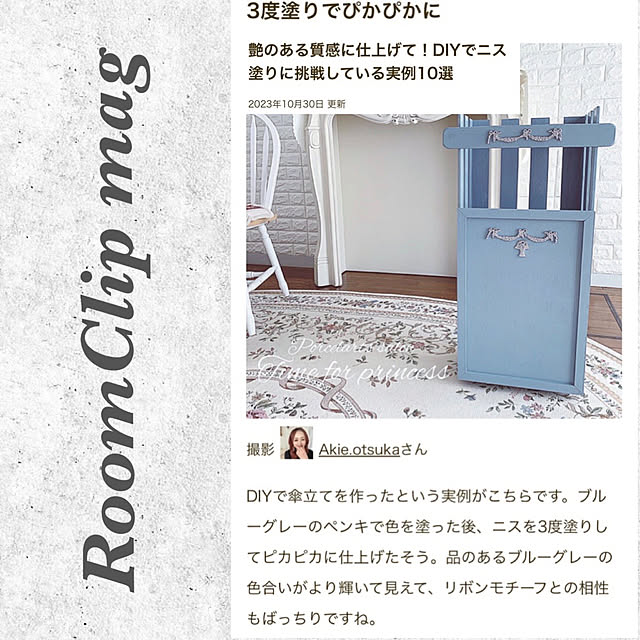 Akie.otsukaさんの実例写真