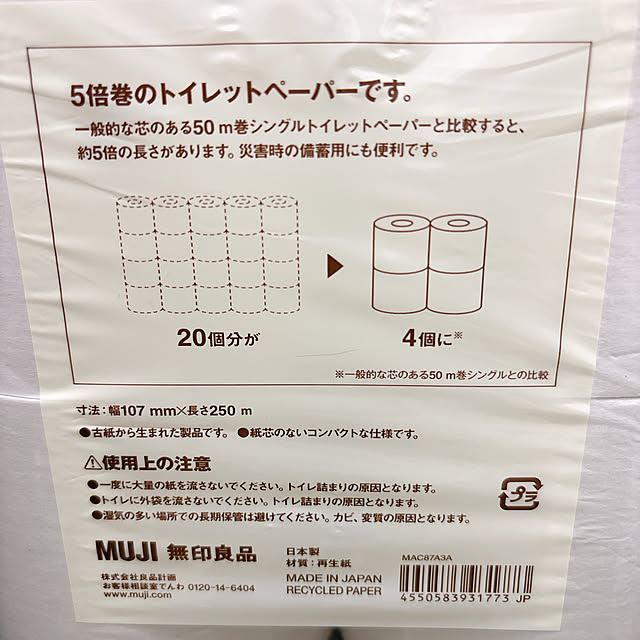 tomatoさんの部屋