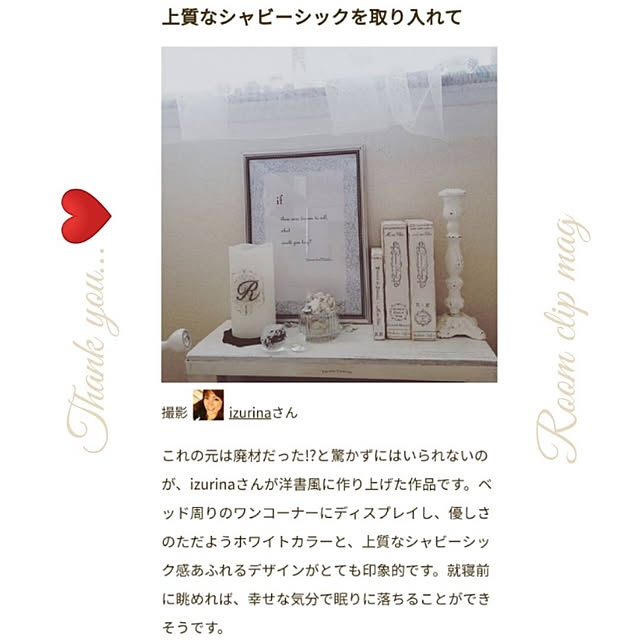 izurinaさんの実例写真