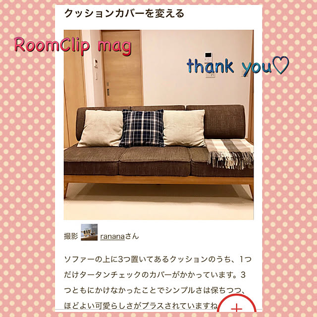 rananaさんの実例写真