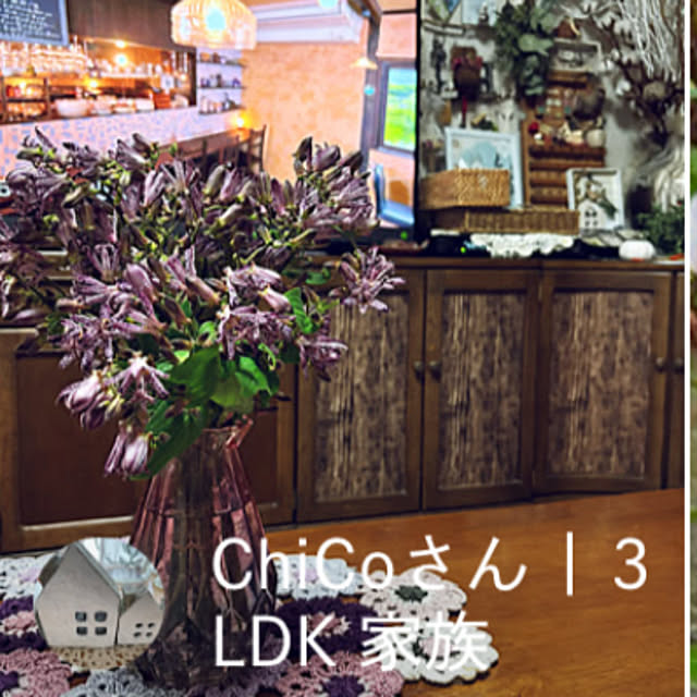 ChiCoさんの部屋