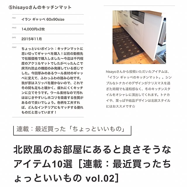 Hisayoさんの実例写真