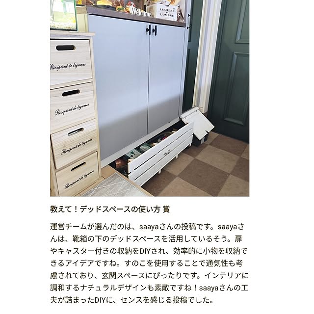 saayaさんの実例写真