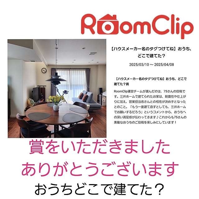 75さんの実例写真