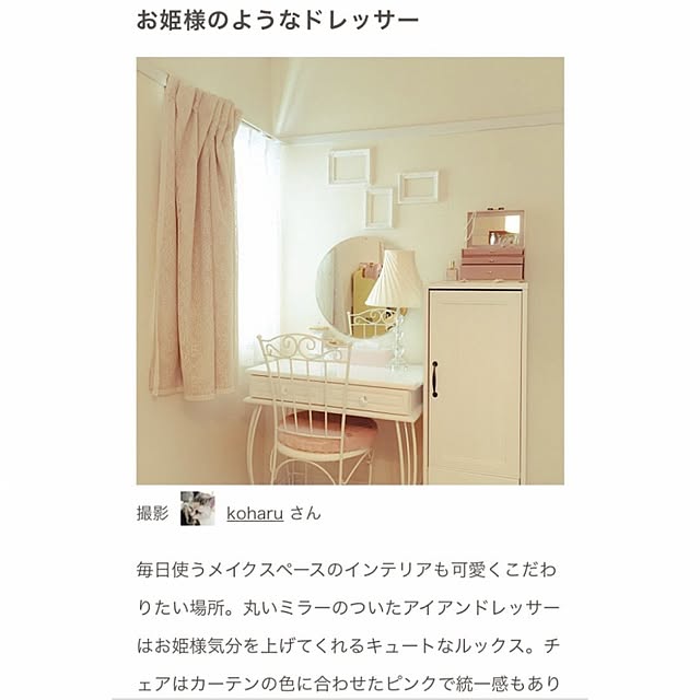 koharuさんの実例写真