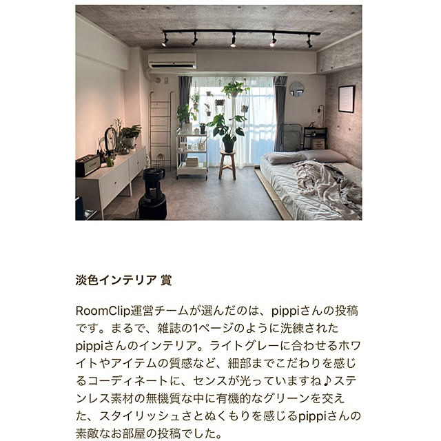 pippiさんの実例写真