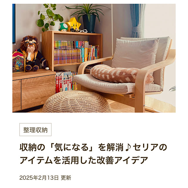 kurinokiさんの実例写真