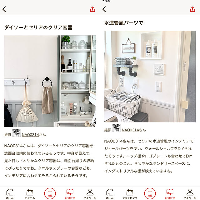 NAO0314さんの実例写真