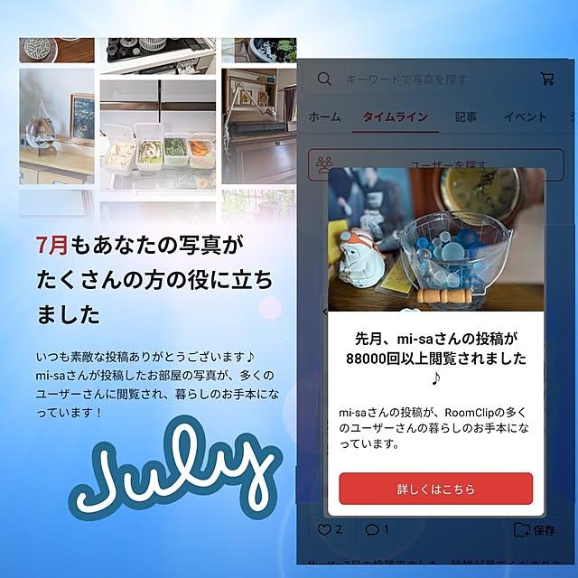 mi-saさんの実例写真