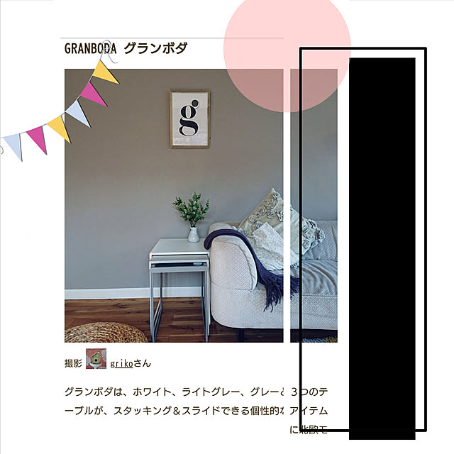 実例写真