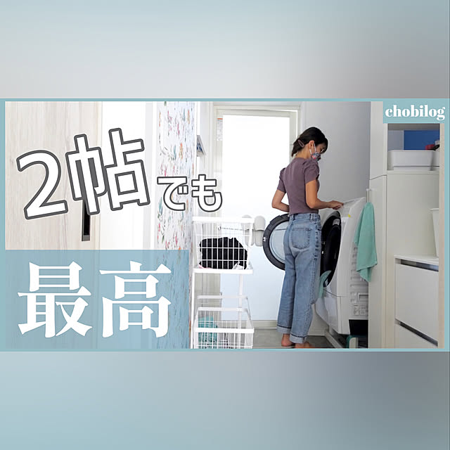 chobisukeさんの実例写真
