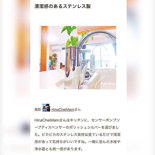 HinaCheiMamさんの実例写真