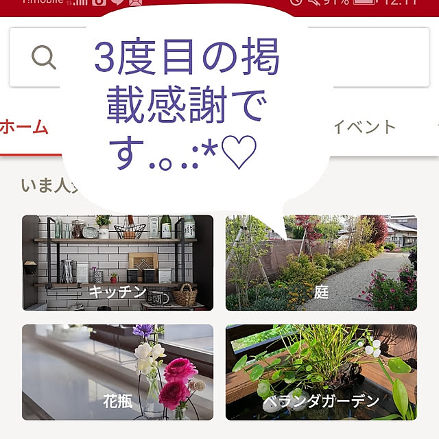ayanasu.321さんの実例写真