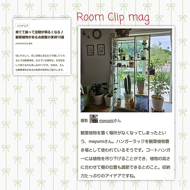 mayumiさんの実例写真