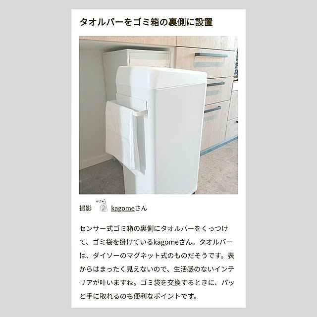 kagomeさんの実例写真