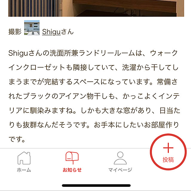 Shiguさんの実例写真