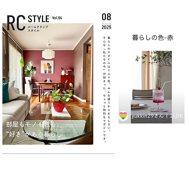 yukkin29さんの実例写真