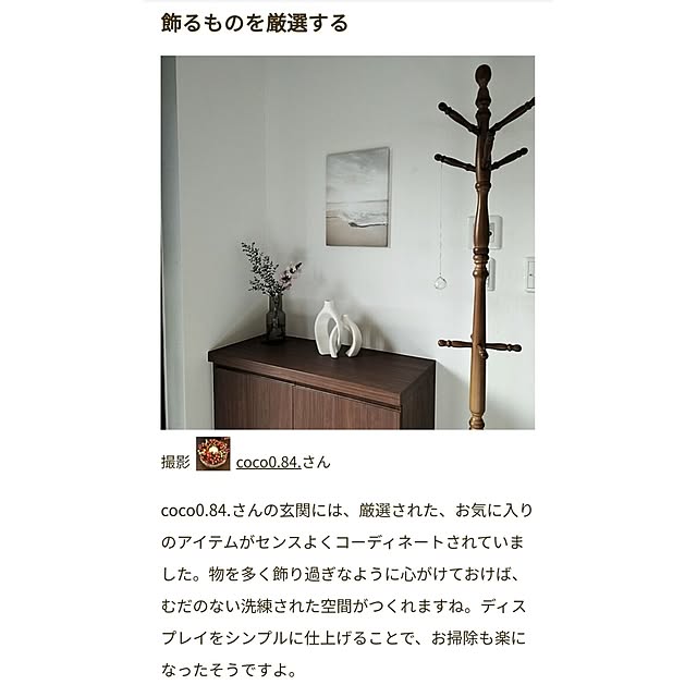 coco0.84.さんの実例写真
