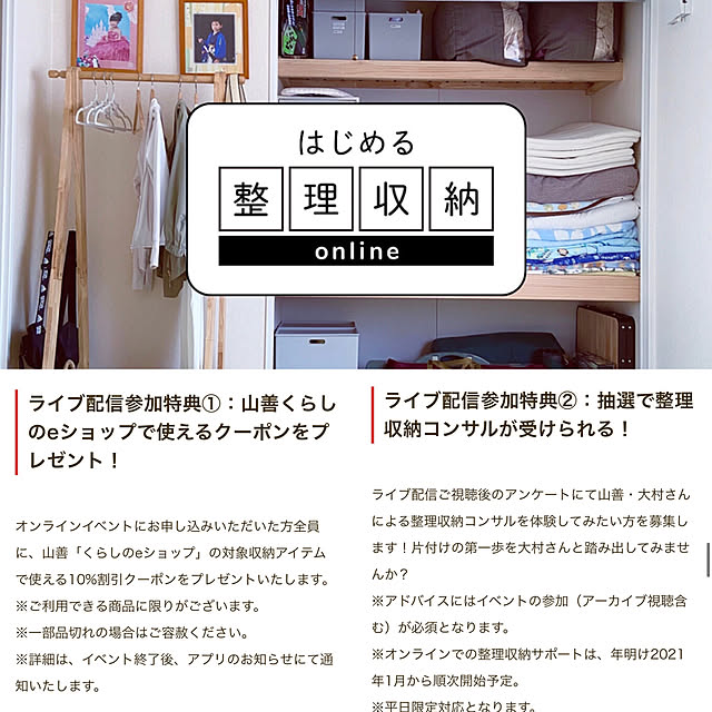 yamazen_shopさんの実例写真