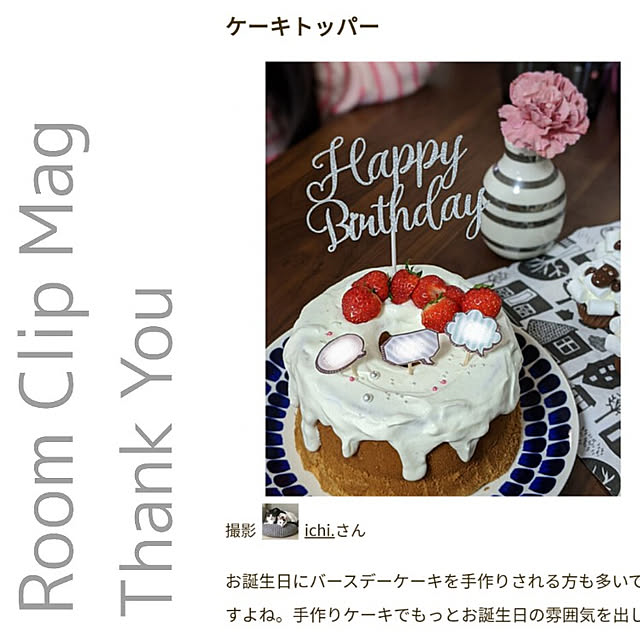 ichi.さんの実例写真