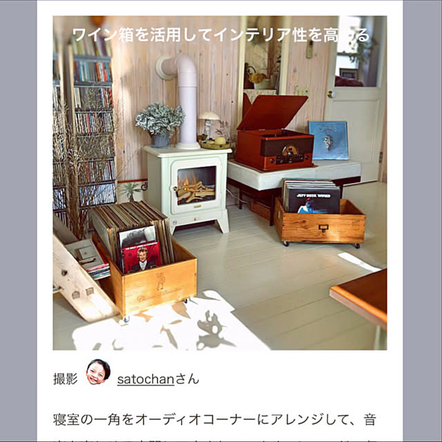 satochanさんの実例写真