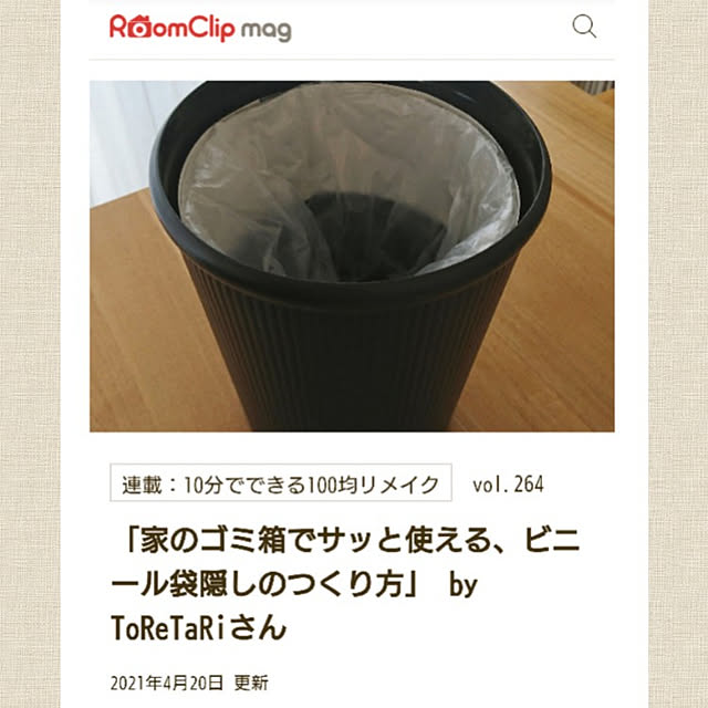 ToReTaRiさんの実例写真