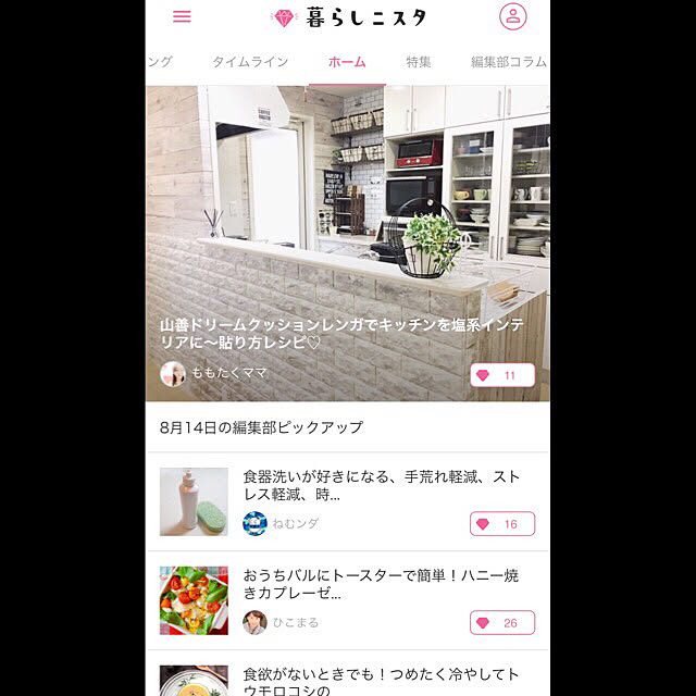 momotakumamaさんの実例写真
