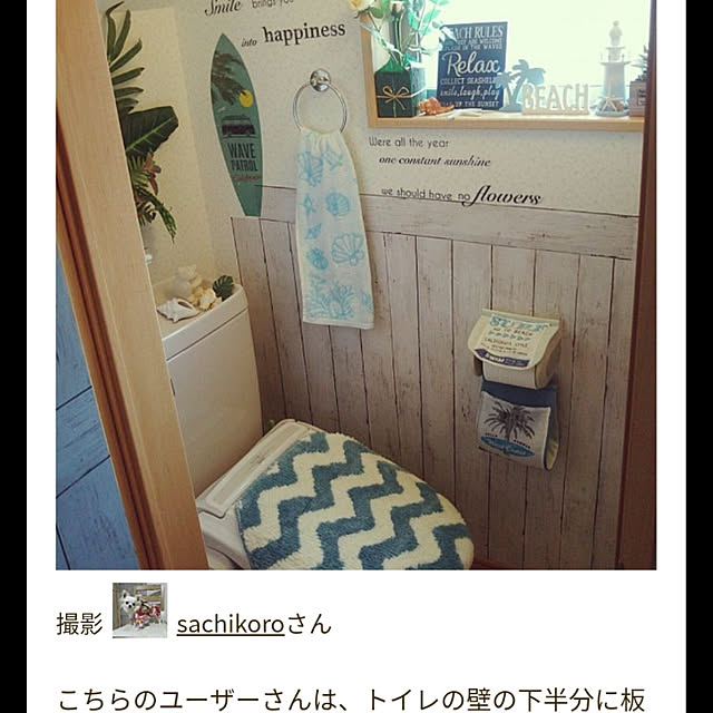 sachikoroさんの実例写真
