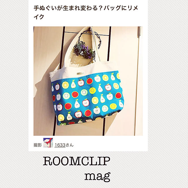 1633さんの実例写真