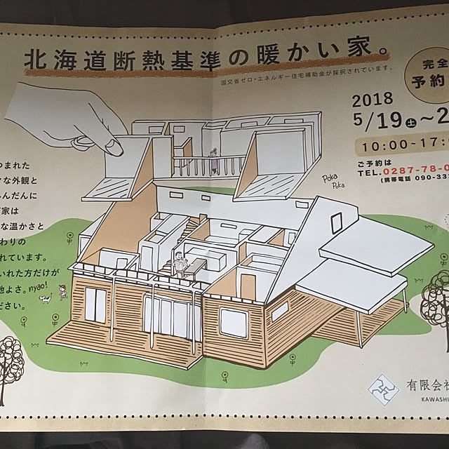 Makiさんの実例写真