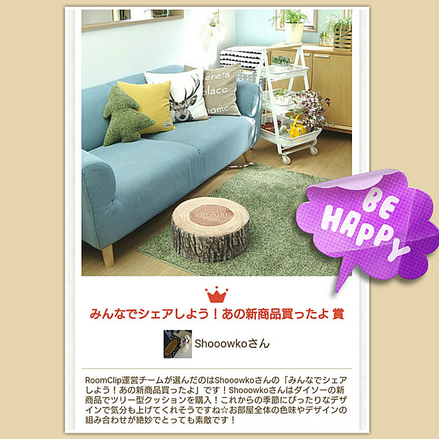 Shooowkoさんの実例写真