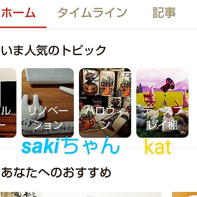 katさんの部屋