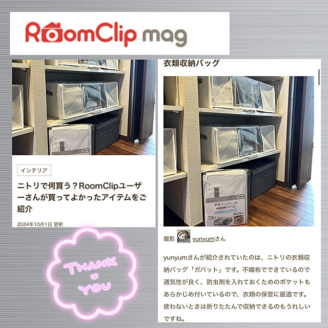yunyumさんの部屋