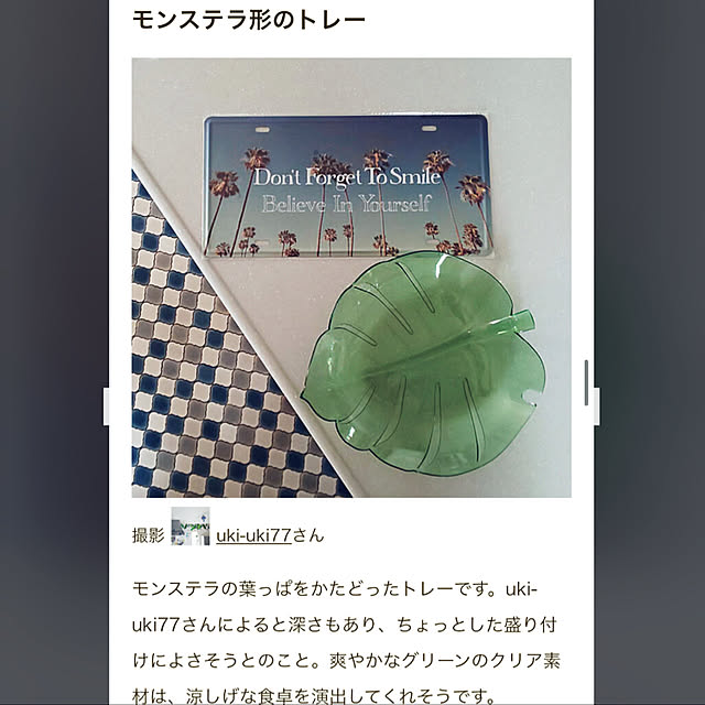 uki-uki77さんの実例写真