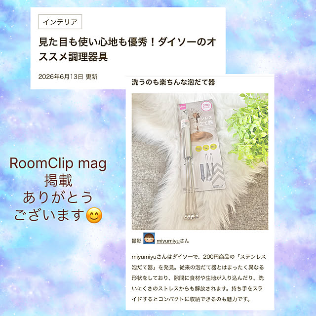 miyumiyuさんの実例写真