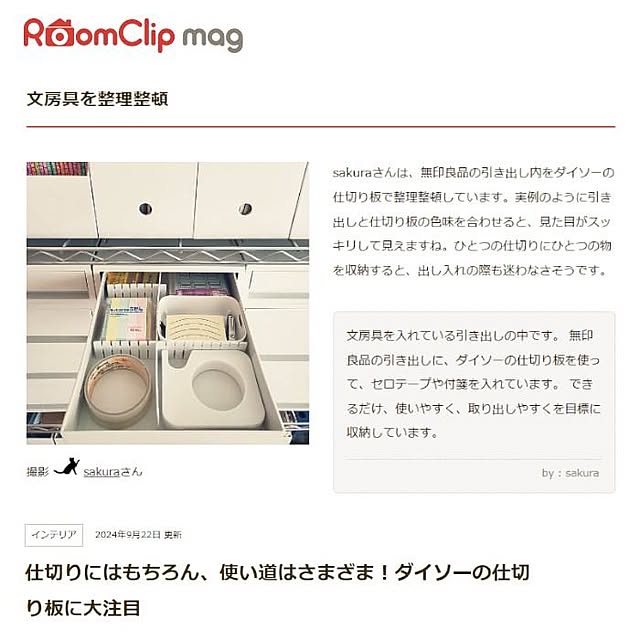 sakuraさんの実例写真