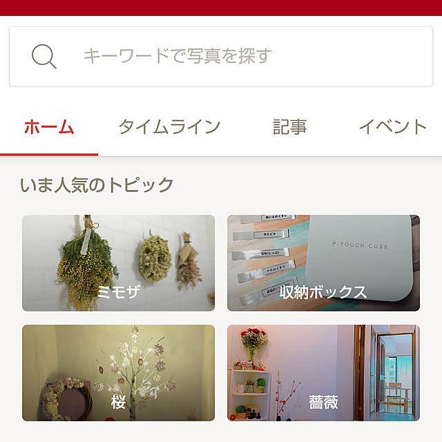 uki-uki77さんの実例写真