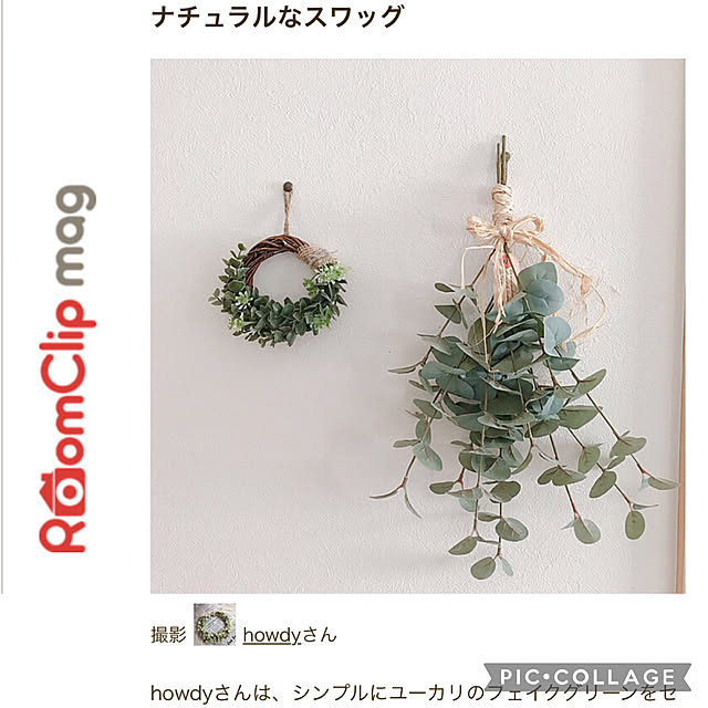 howdyさんの実例写真