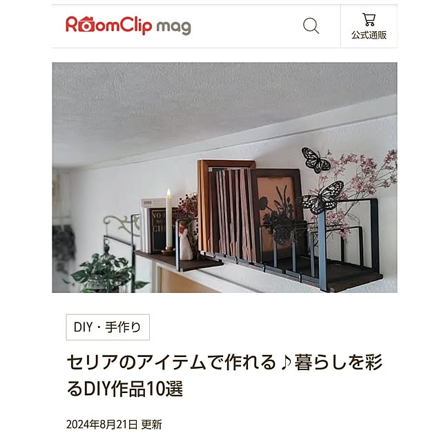 miwaさんの実例写真