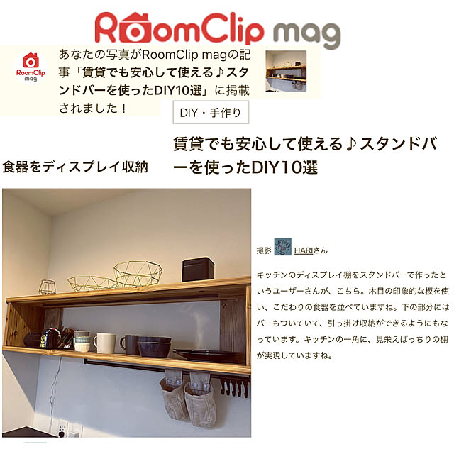 HARIさんの実例写真