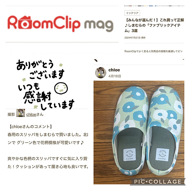 chIoeさんの部屋