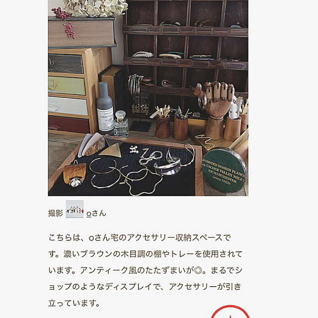 oさんの実例写真