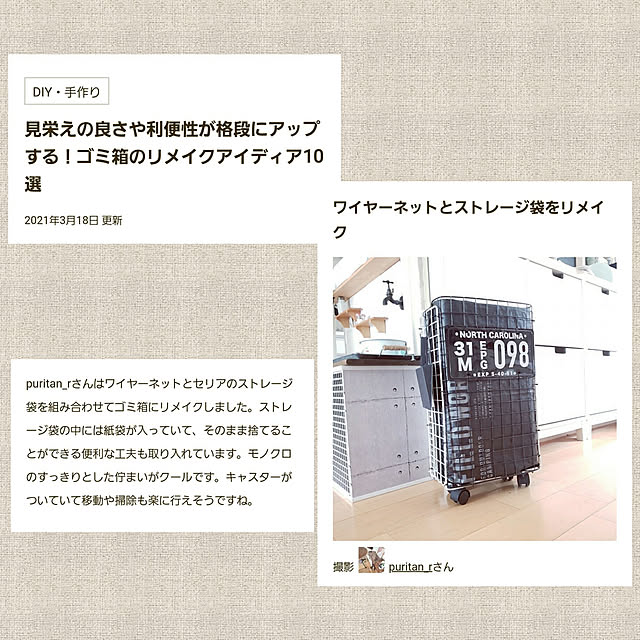 puritan_rさんの実例写真