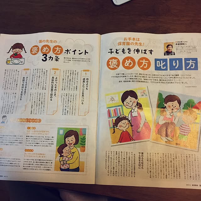 ohanaさんの実例写真