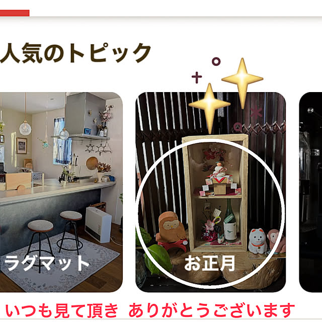 ritsukoさんの実例写真