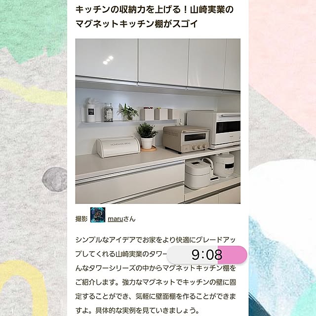 maruさんの実例写真